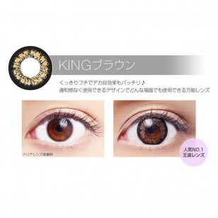 Candy Magic King Brown 1-Day 10片裝 Candy Magic King Brown 1-Day 10片裝